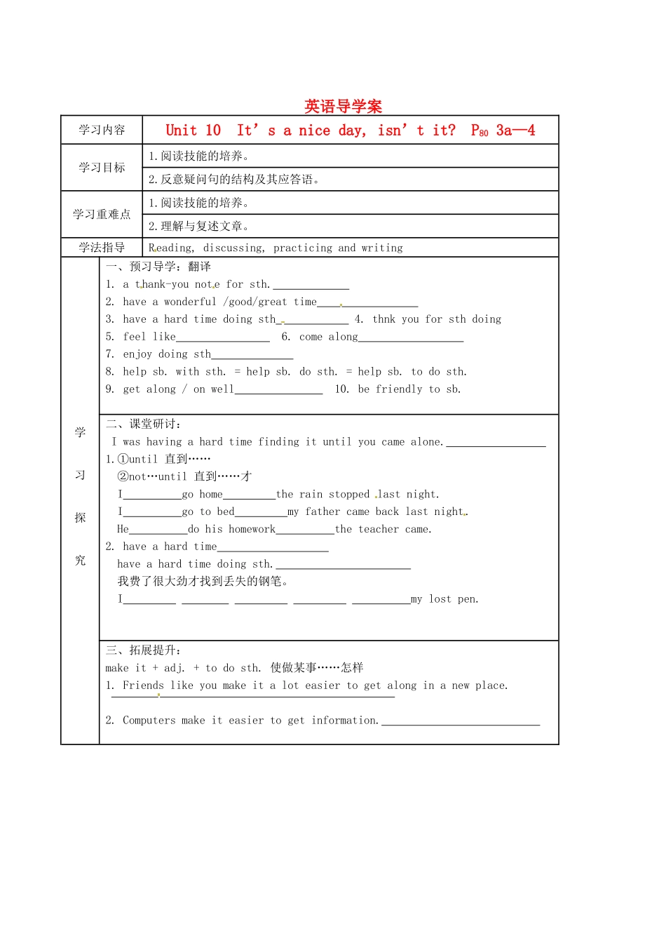 湖南省吉首市民族中学八年级英语导学案（48)_第1页
