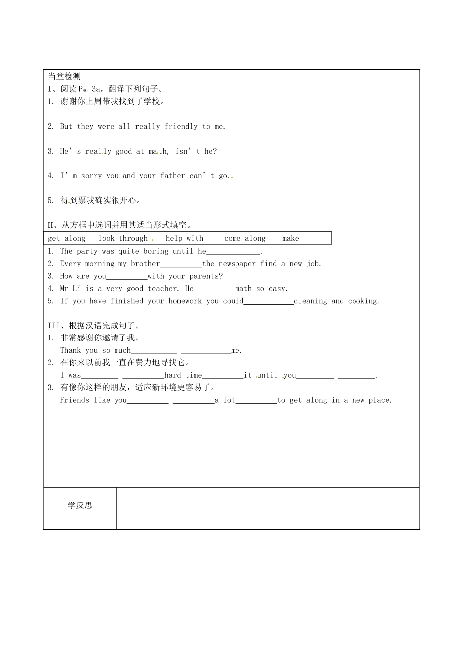 湖南省吉首市民族中学八年级英语导学案（48)_第2页