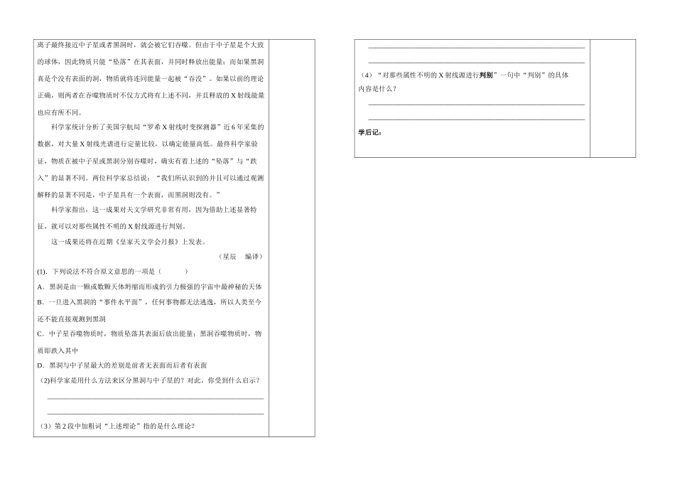 八年级语文 在太空中理家(2) 学案苏教版_第3页