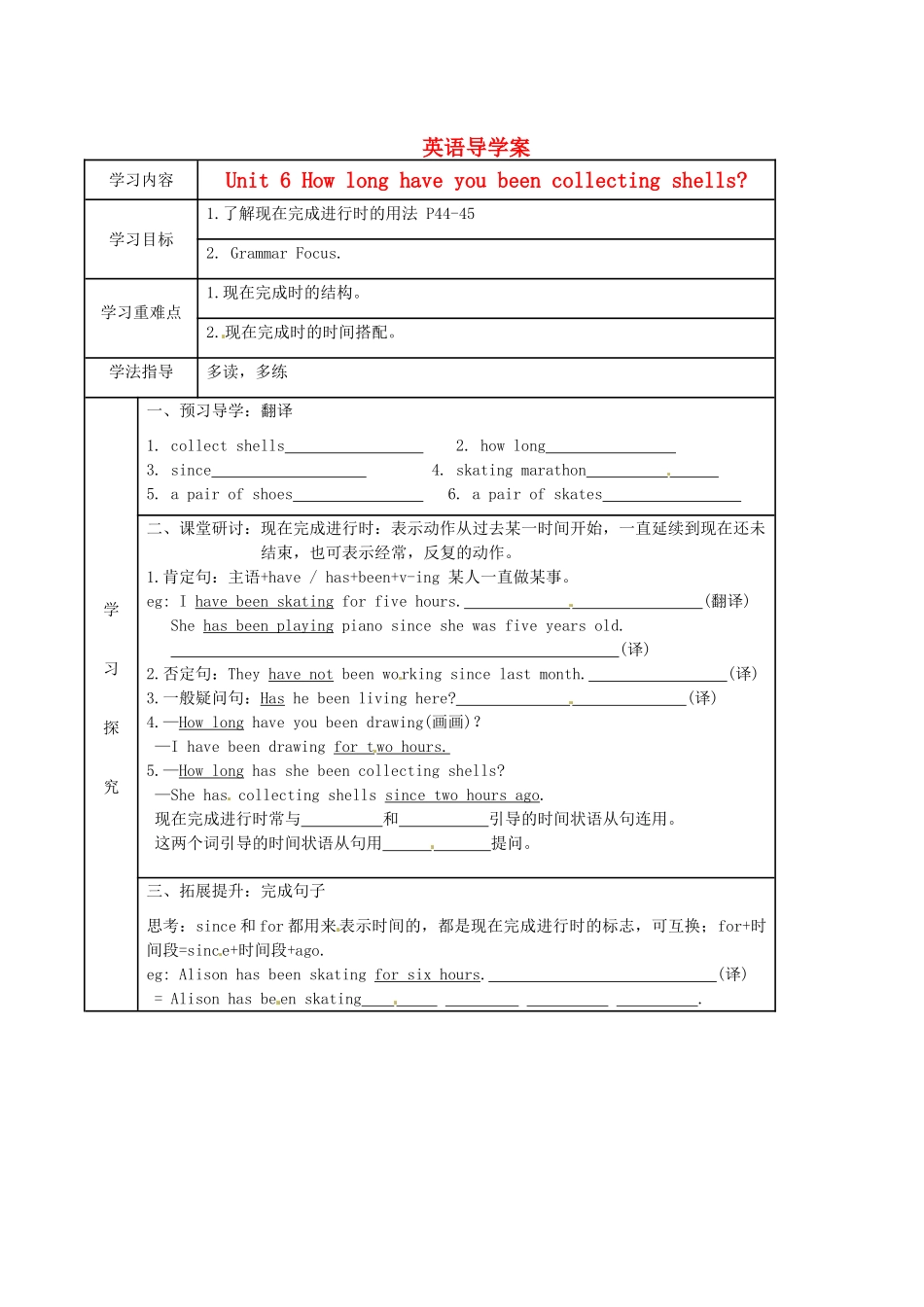 湖南省吉首市民族中学八年级英语导学案（26）_第1页