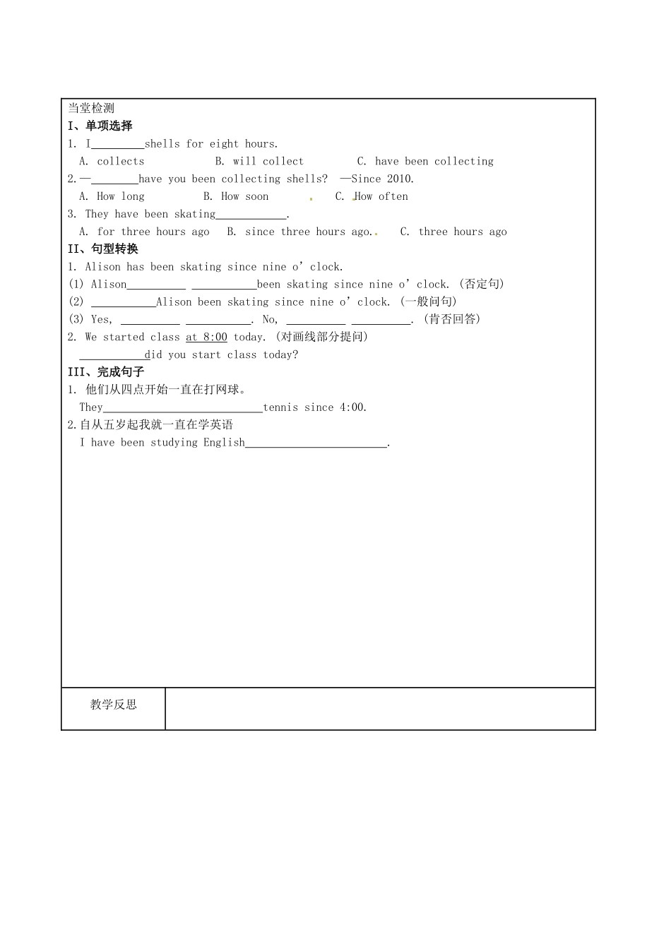 湖南省吉首市民族中学八年级英语导学案（26）_第2页