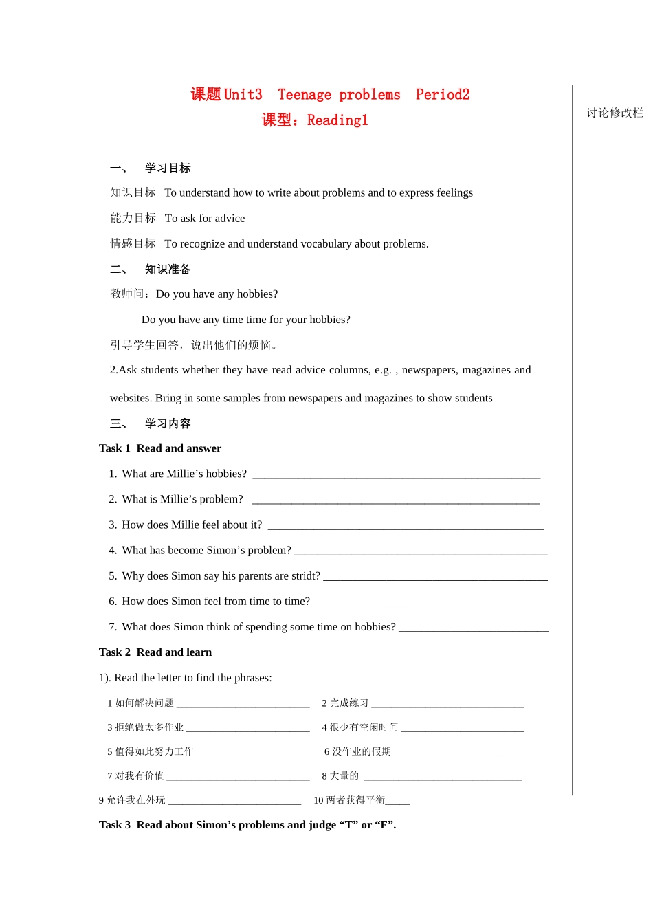 九年级英语学科导学案三单period2_第1页