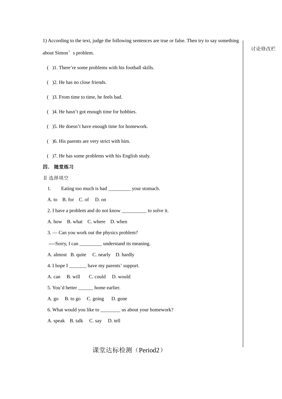 九年级英语学科导学案三单period2_第2页