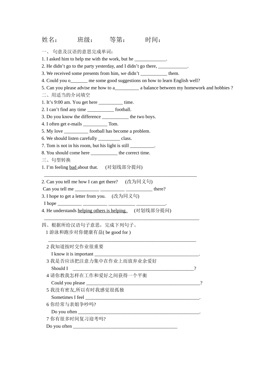 九年级英语学科导学案三单period2_第3页