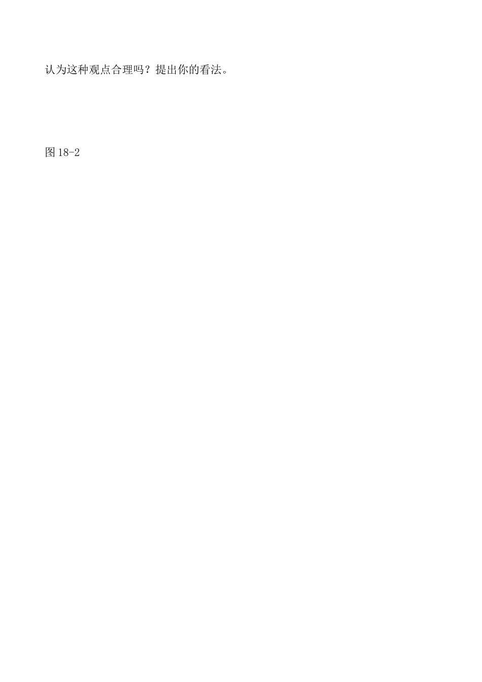 九年物理新人教 核能 学案_第3页