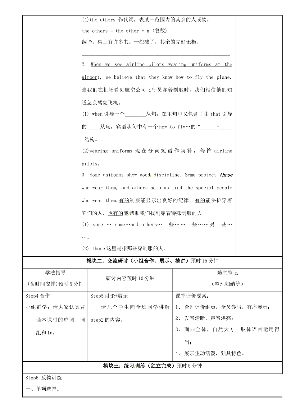 广东省河源市中英文实验学校八年级英语《unit8 topic2 sectionC》讲学稿_第2页