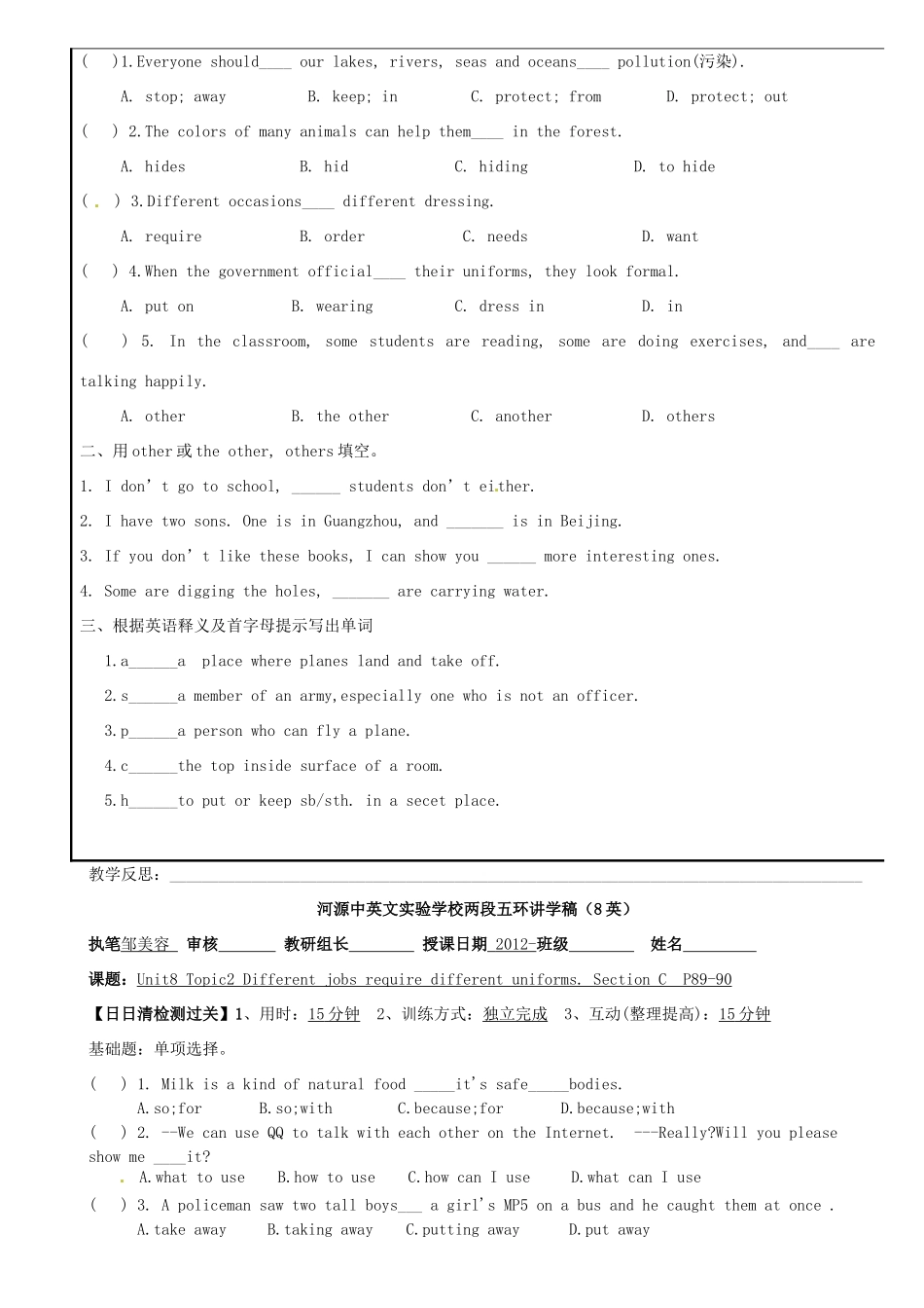 广东省河源市中英文实验学校八年级英语《unit8 topic2 sectionC》讲学稿_第3页