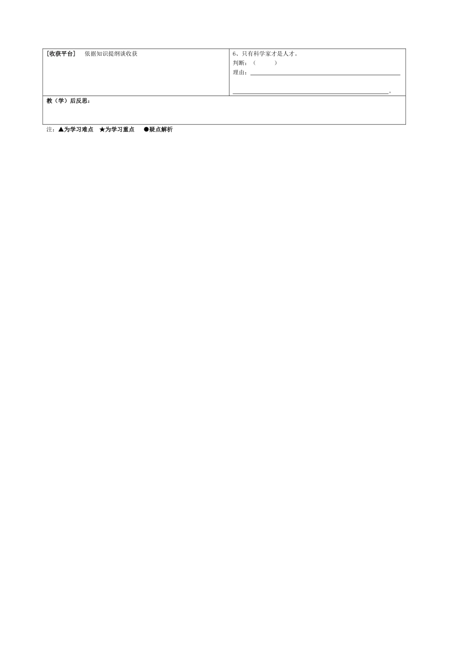 人生追求无止境1_第2页
