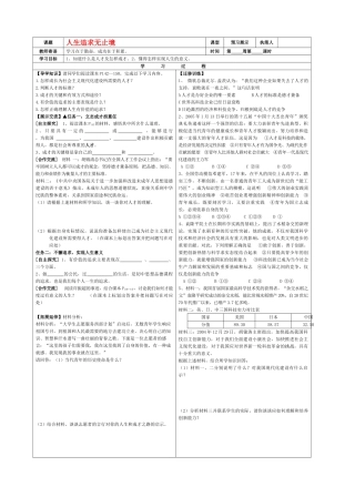 人生追求无止境1