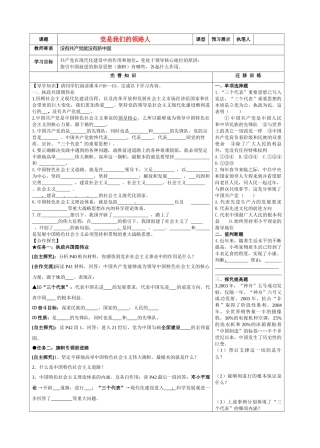 党是我们的领路人