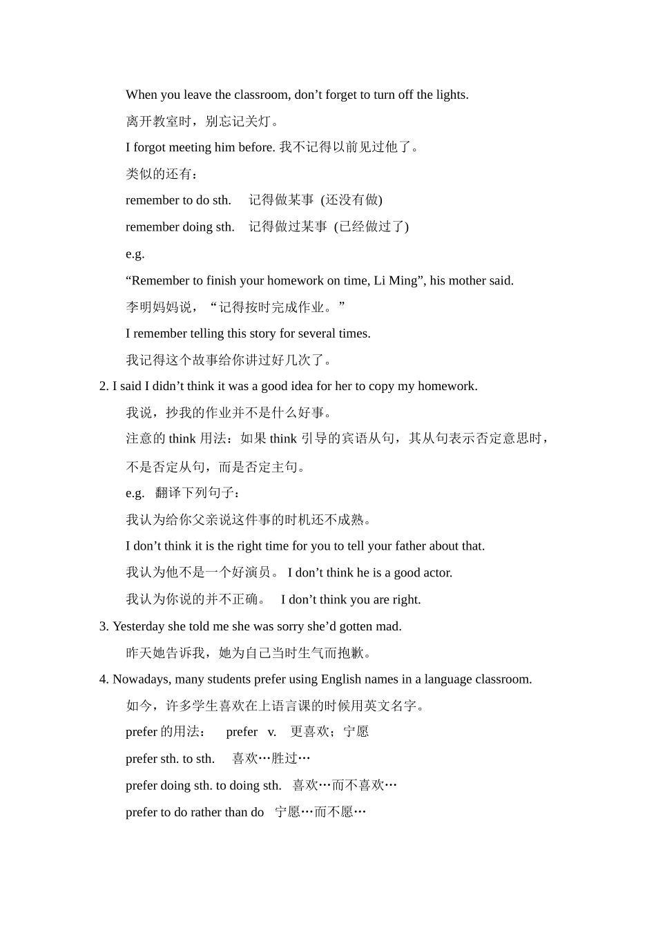 八年级英语下Unit 4 He said I was hard-working学案 人教新目标_第2页