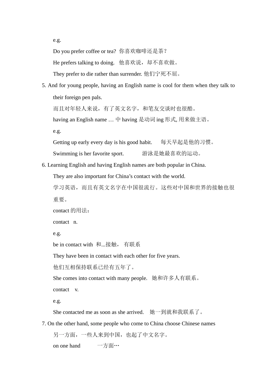 八年级英语下Unit 4 He said I was hard-working学案 人教新目标_第3页