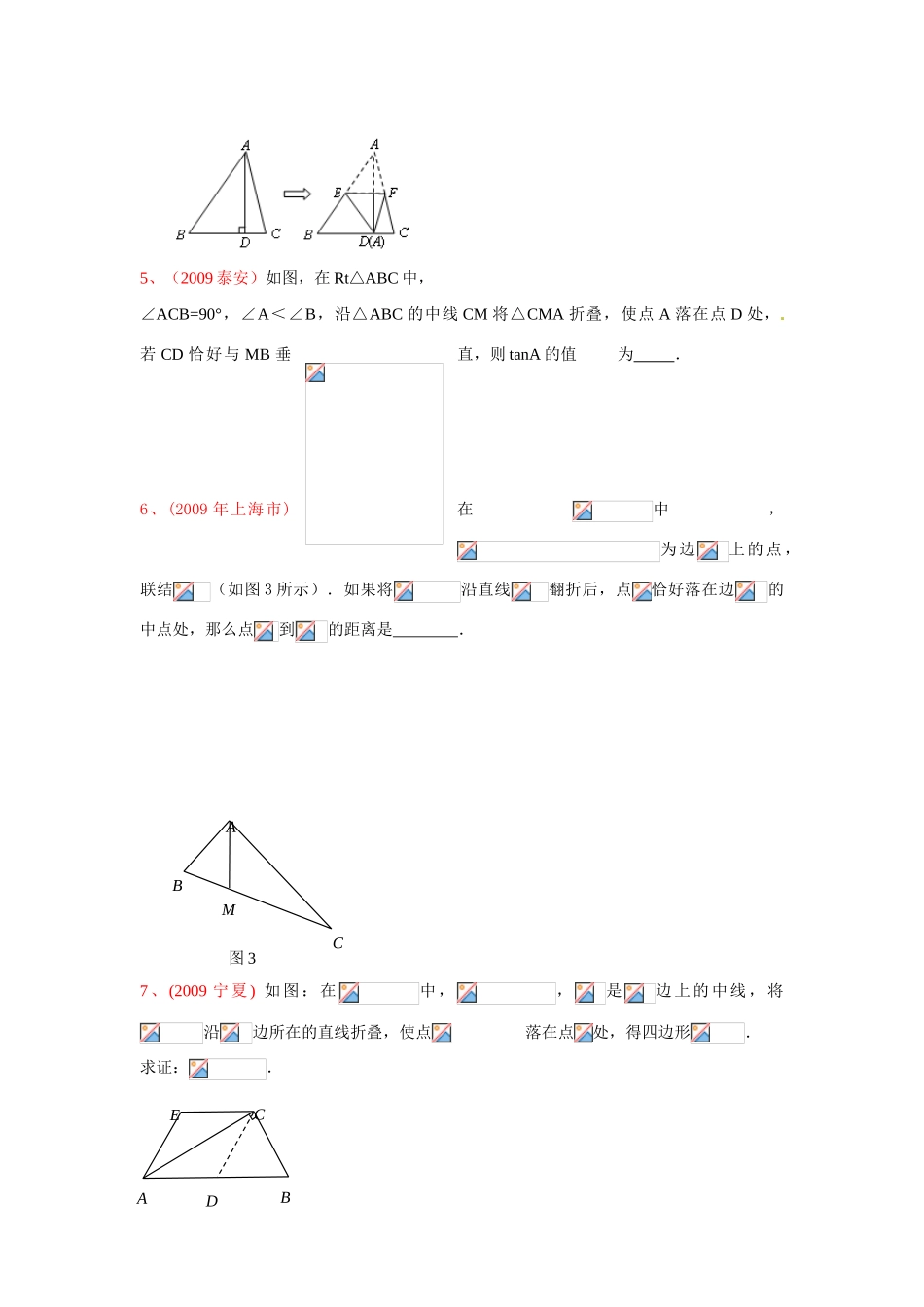 六、折叠怎么出、怎么考、怎么解_第2页