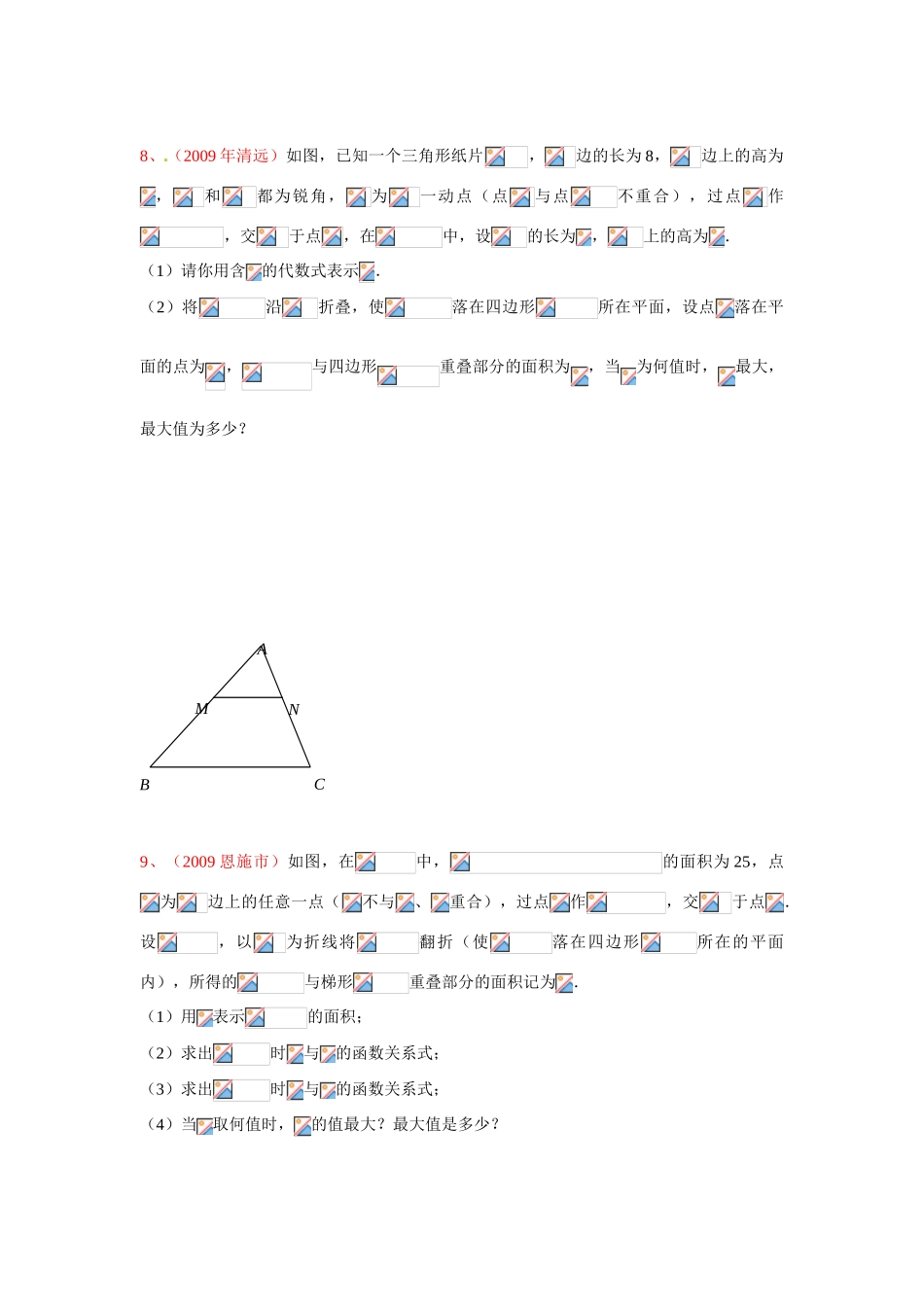 六、折叠怎么出、怎么考、怎么解_第3页