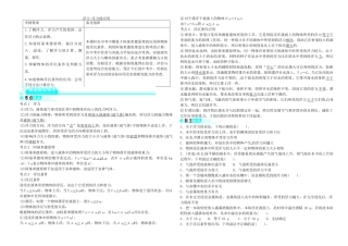 中考物理 第26讲 浮力 浮力的应用复习学案-人教版初中九年级全册物理学案