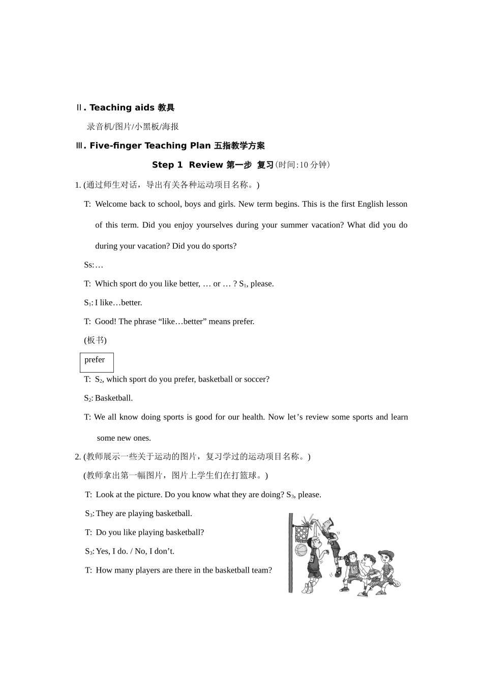 仁爱版英语教学案例八上Uni1 Topic1_第2页