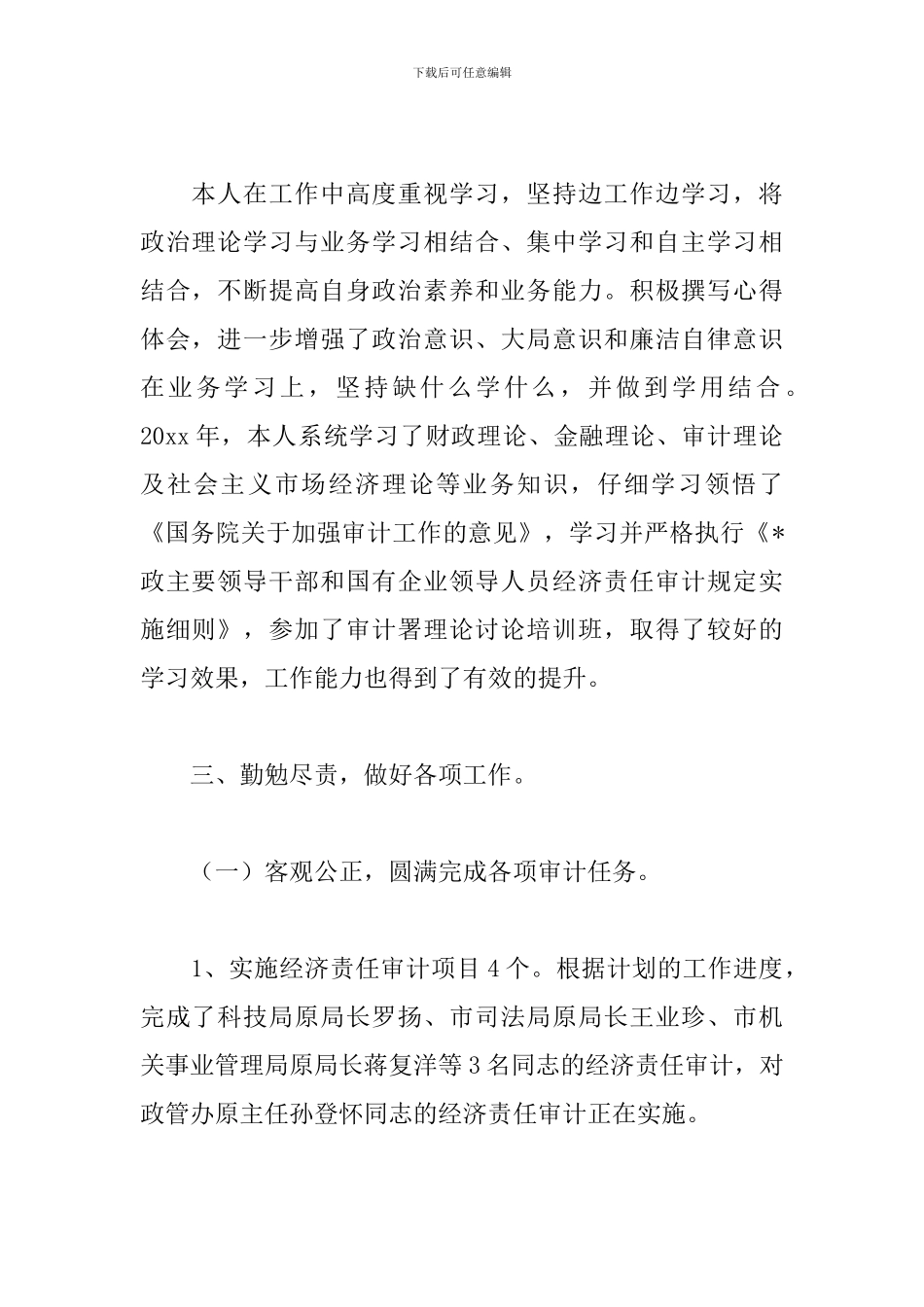 2024教务科工作总结范文_第2页