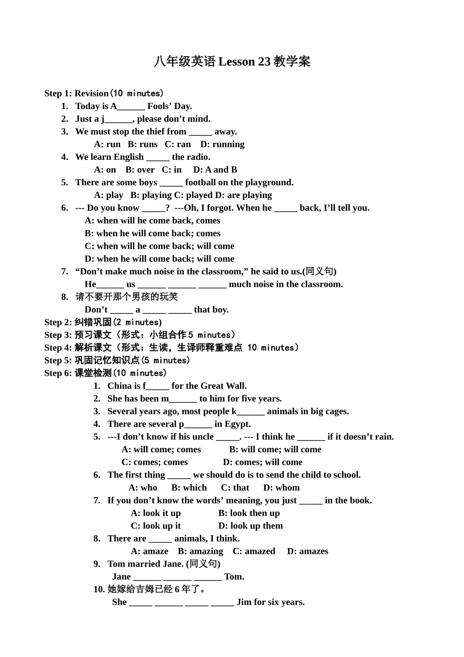 八年级英语Lesson23教学案_第1页