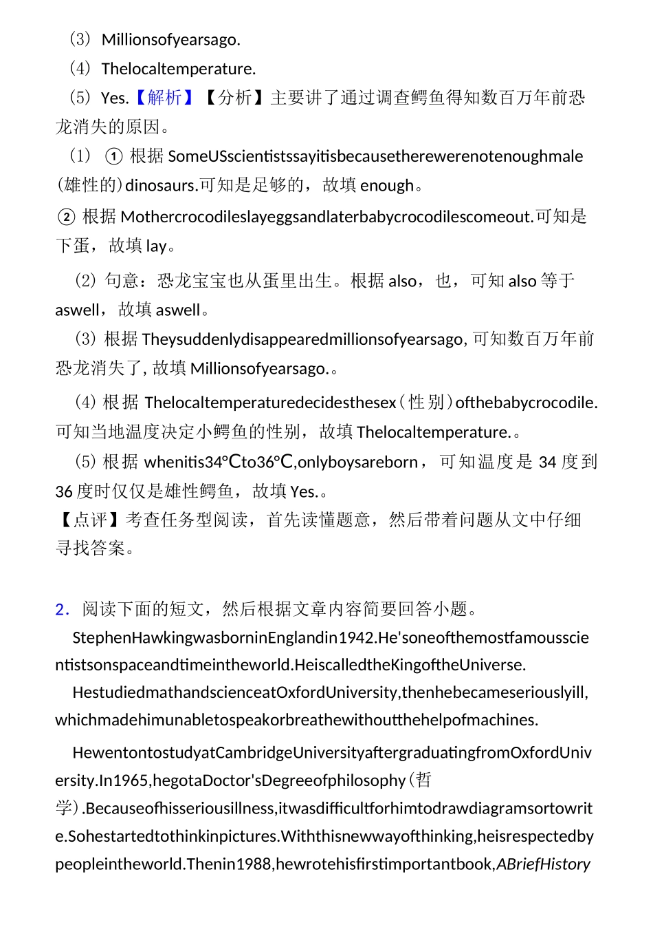 中考英语 任务型阅读常用的解题技巧_第2页