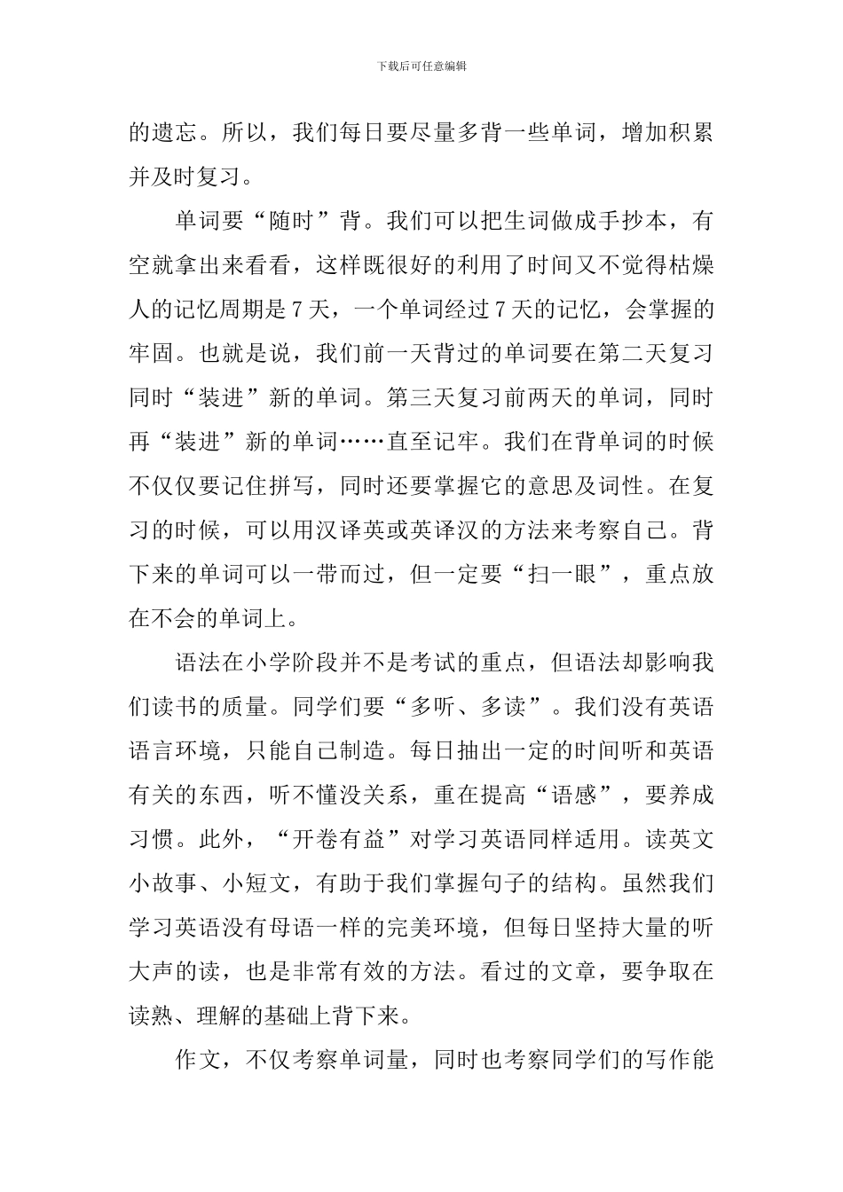 精选新学期学习计划范文8篇_第2页