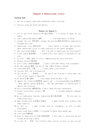八年级英语下：Chapter 4 Educational visits学案深圳牛津版