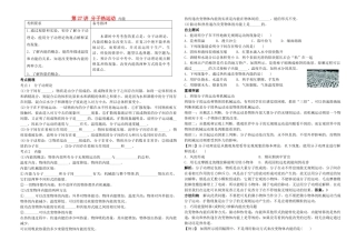中考物理 第27讲 分子热运动 内能复习学案-人教版初中九年级全册物理学案