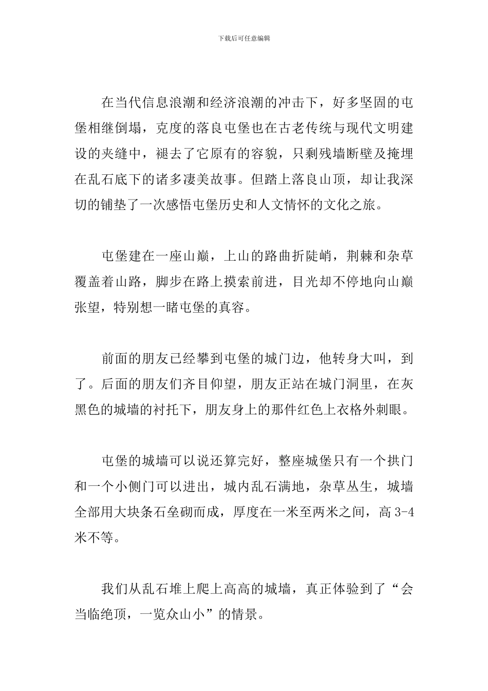 庆祝中国共产党建党100周年征文范文_第2页