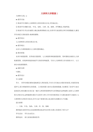 七年级地理下册《澳大利亚》自学导学案人教版 (五)