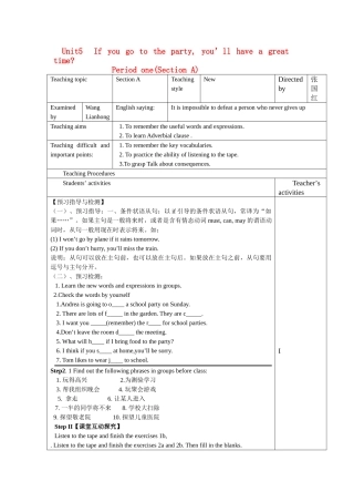 八年级英语Unit 5学案人教新目标版