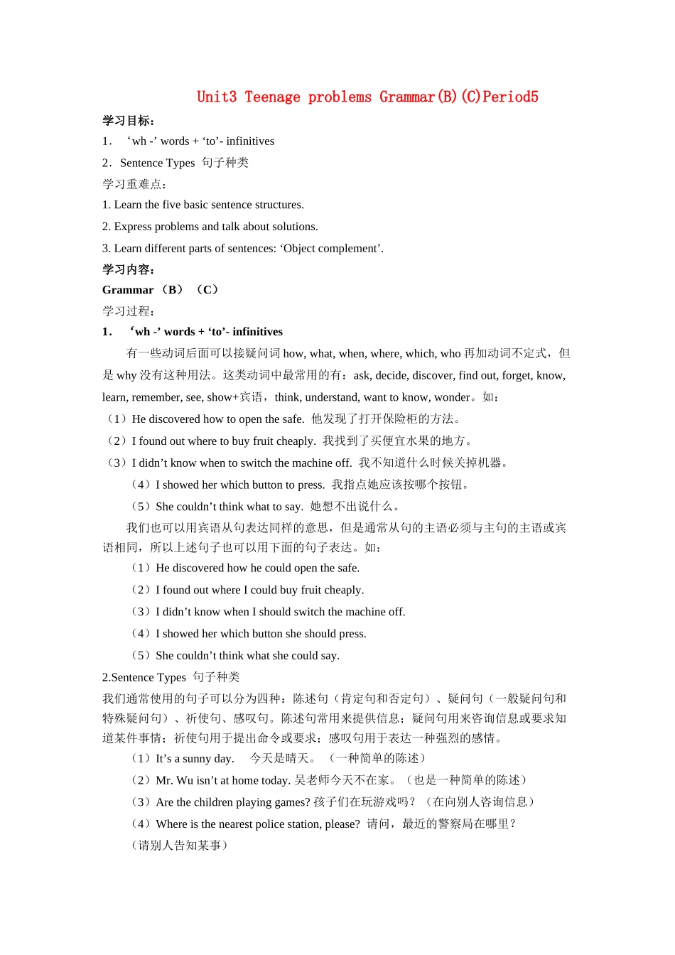 第三单元Period5_第1页