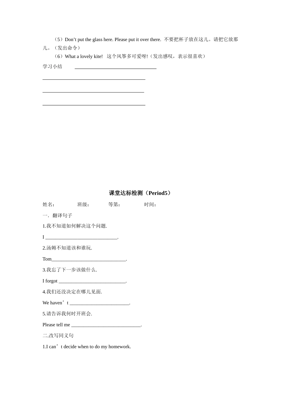 第三单元Period5_第2页