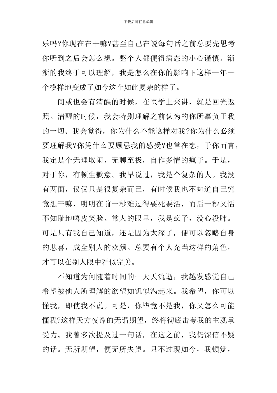 语文课上演讲三分钟素材_第2页