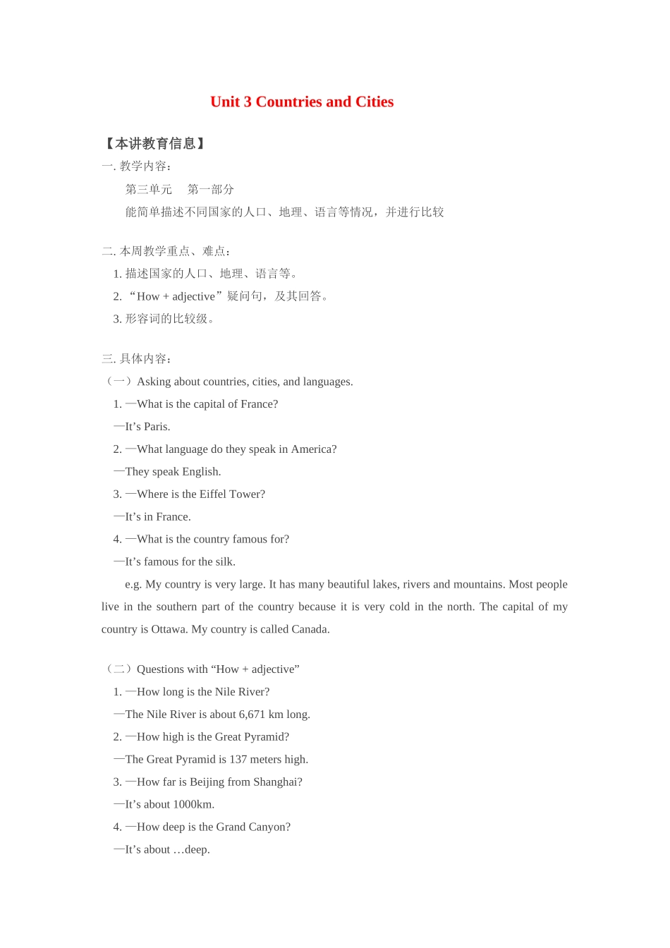 八年级英语上：Unit 3 Countries and Cities学案（北师大版）_第1页