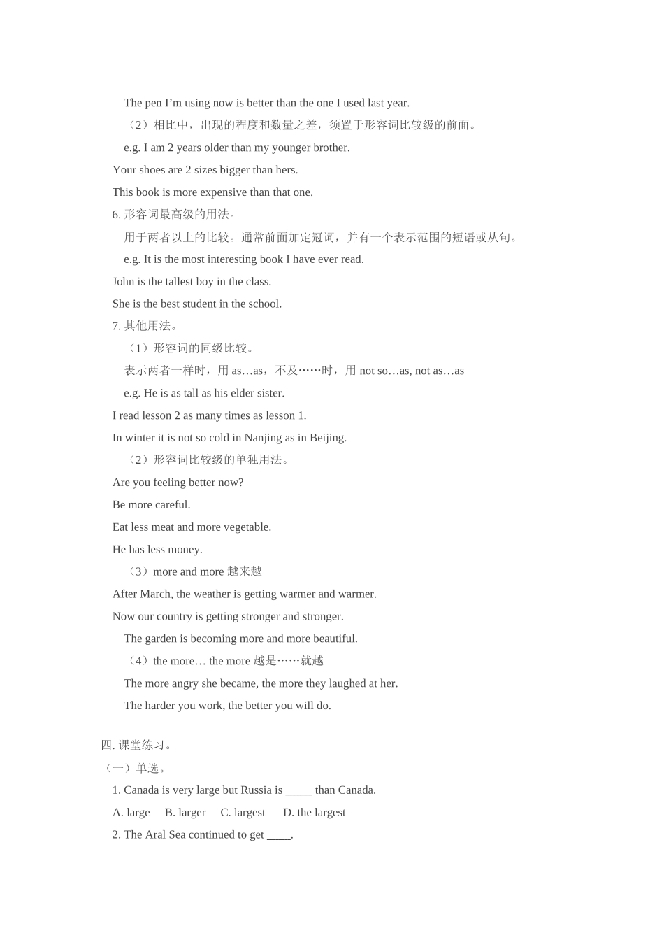 八年级英语上：Unit 3 Countries and Cities学案（北师大版）_第3页