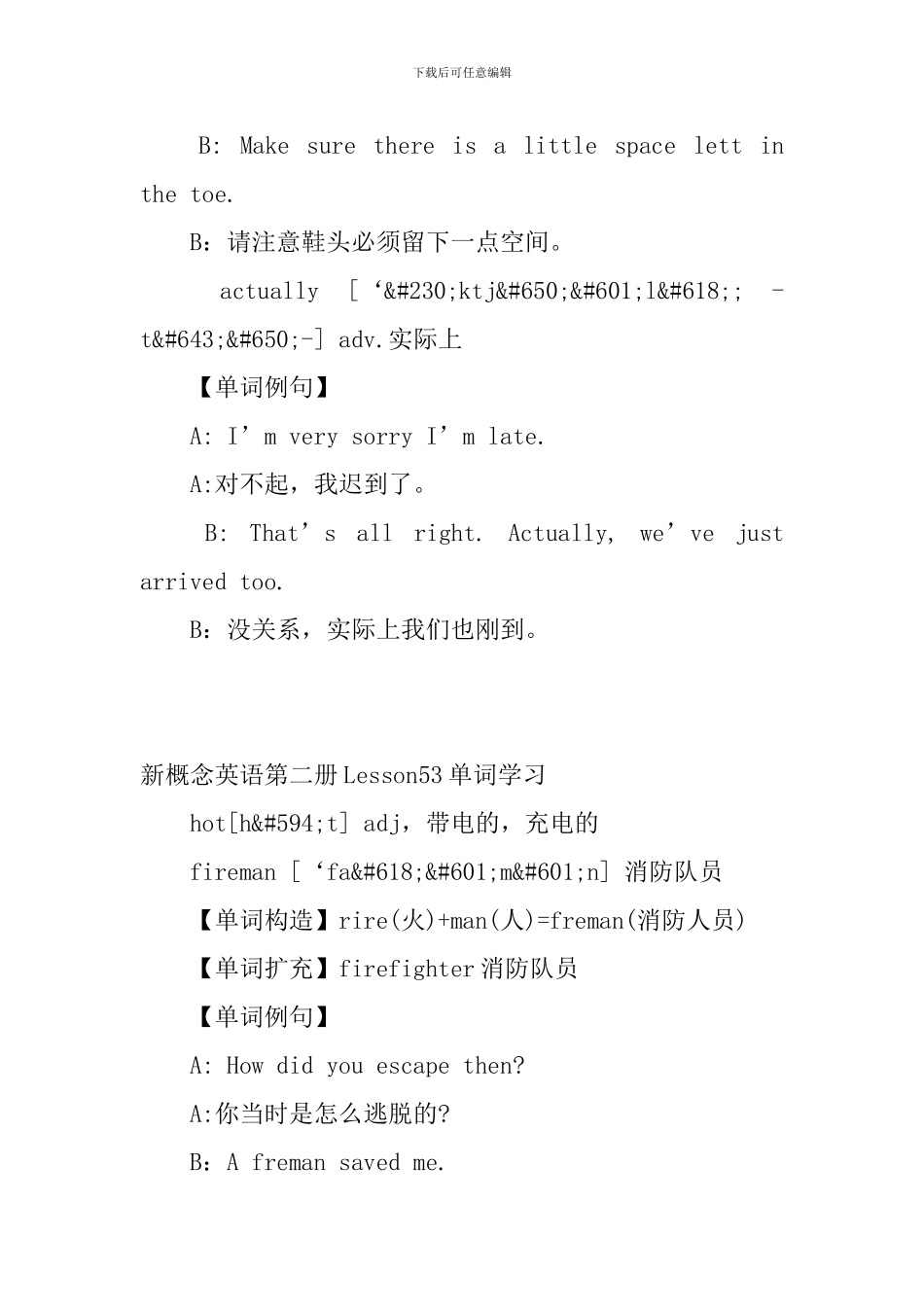 新概念英语第二册Lesson52-54单词学习_第2页