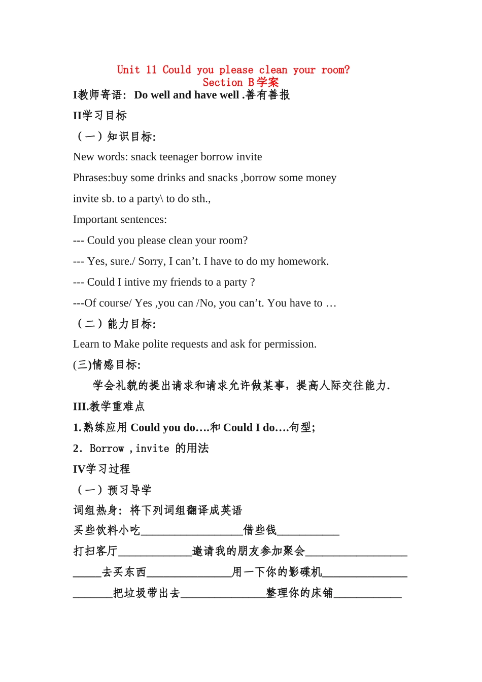 八年级英语上Unit 11 Could you please clean your room_ Section B Period 1 学案人教新目标版_第1页
