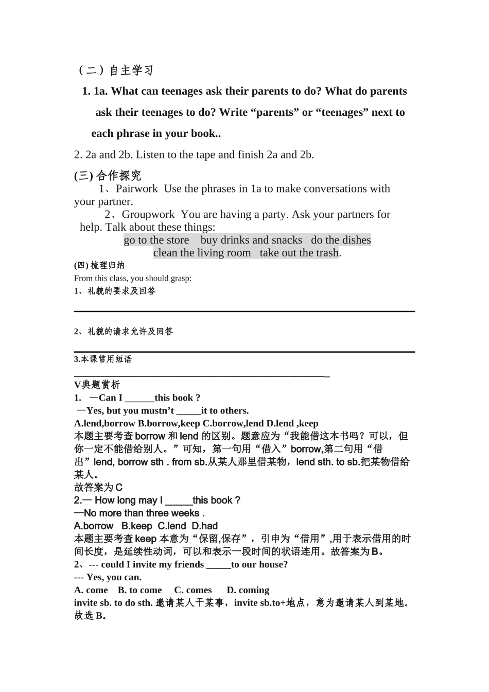 八年级英语上Unit 11 Could you please clean your room_ Section B Period 1 学案人教新目标版_第2页