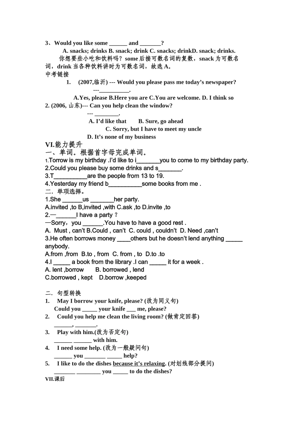 八年级英语上Unit 11 Could you please clean your room_ Section B Period 1 学案人教新目标版_第3页