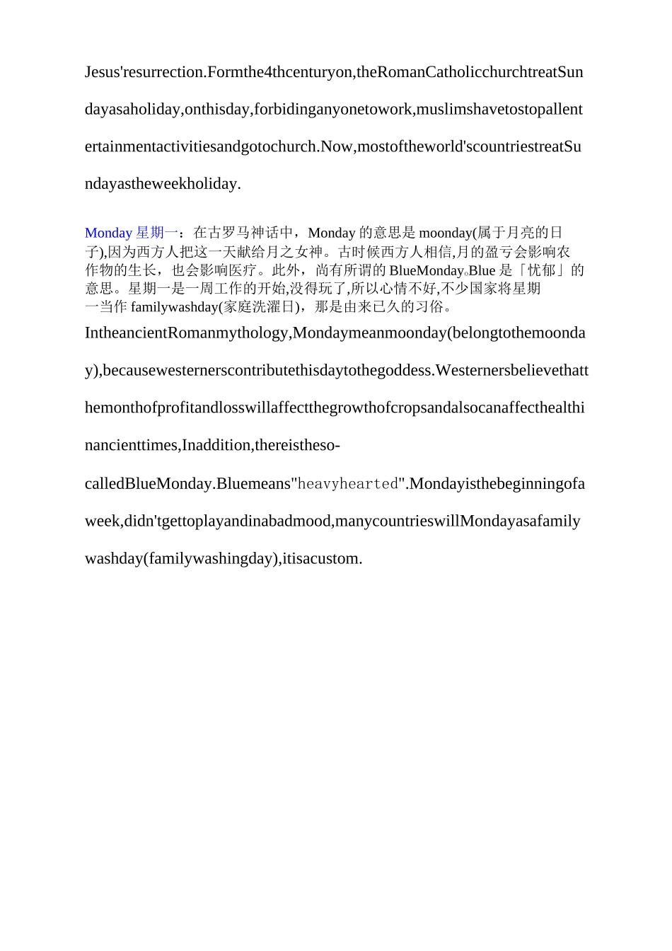 星期的由来(附有英文)_第2页