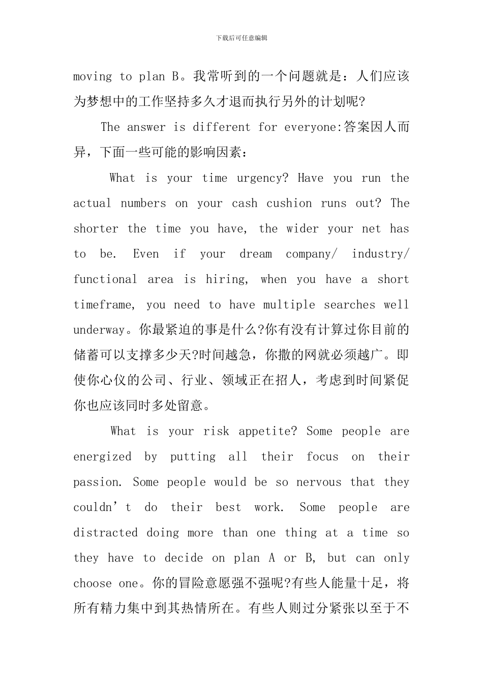 简单的英文自我介绍有哪些_第2页