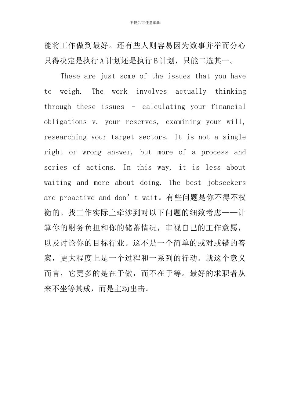 简单的英文自我介绍有哪些_第3页