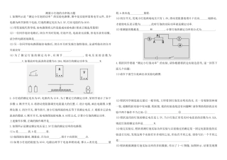 测量小灯泡的电功率