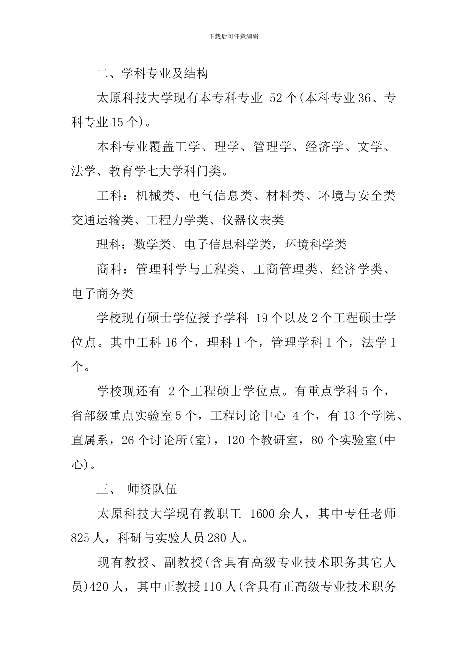 2024大学生营销策划大赛策划书_第3页