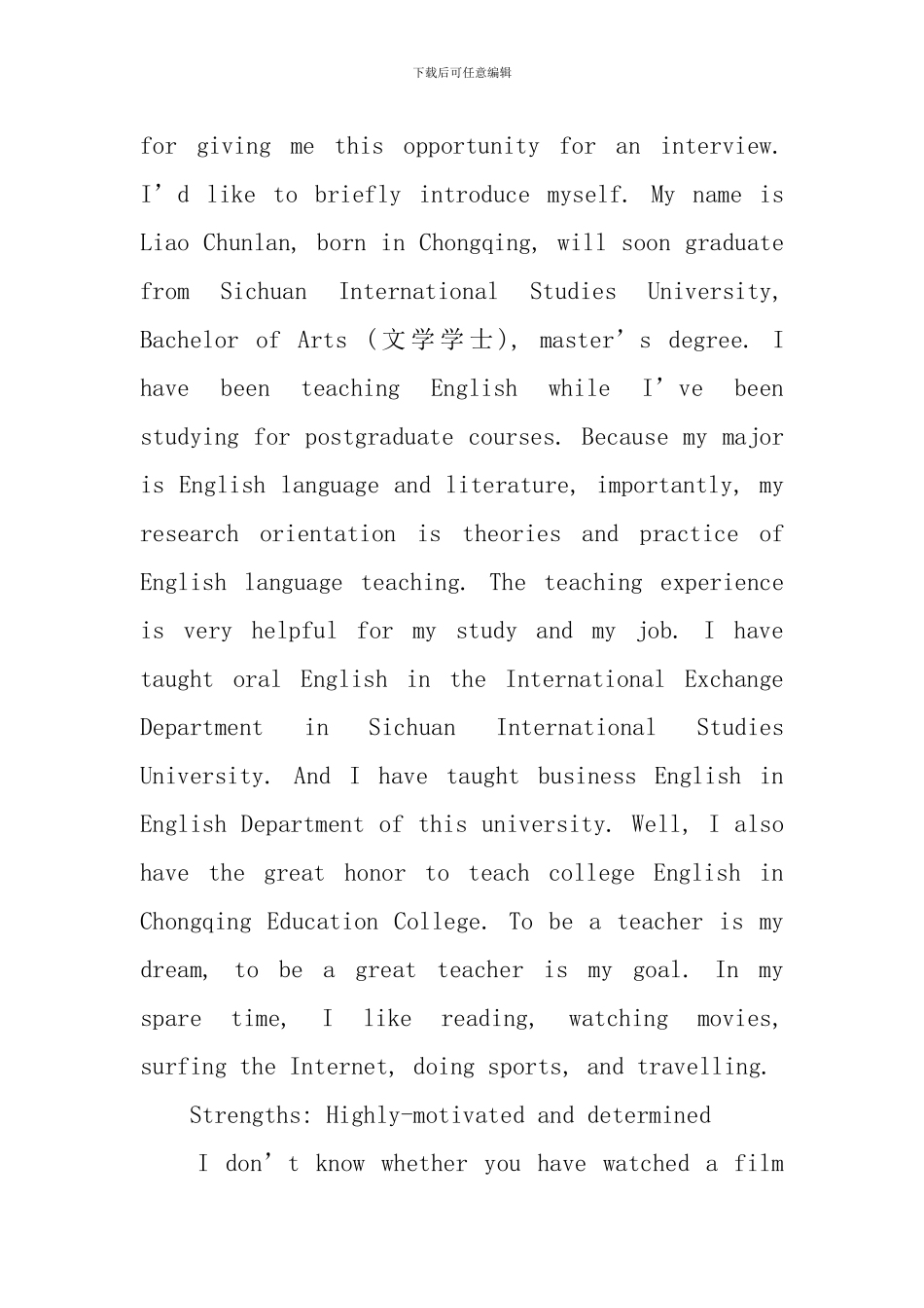 英语面试三分钟自我介绍演讲稿_第2页