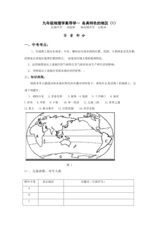 各具特色的地区1