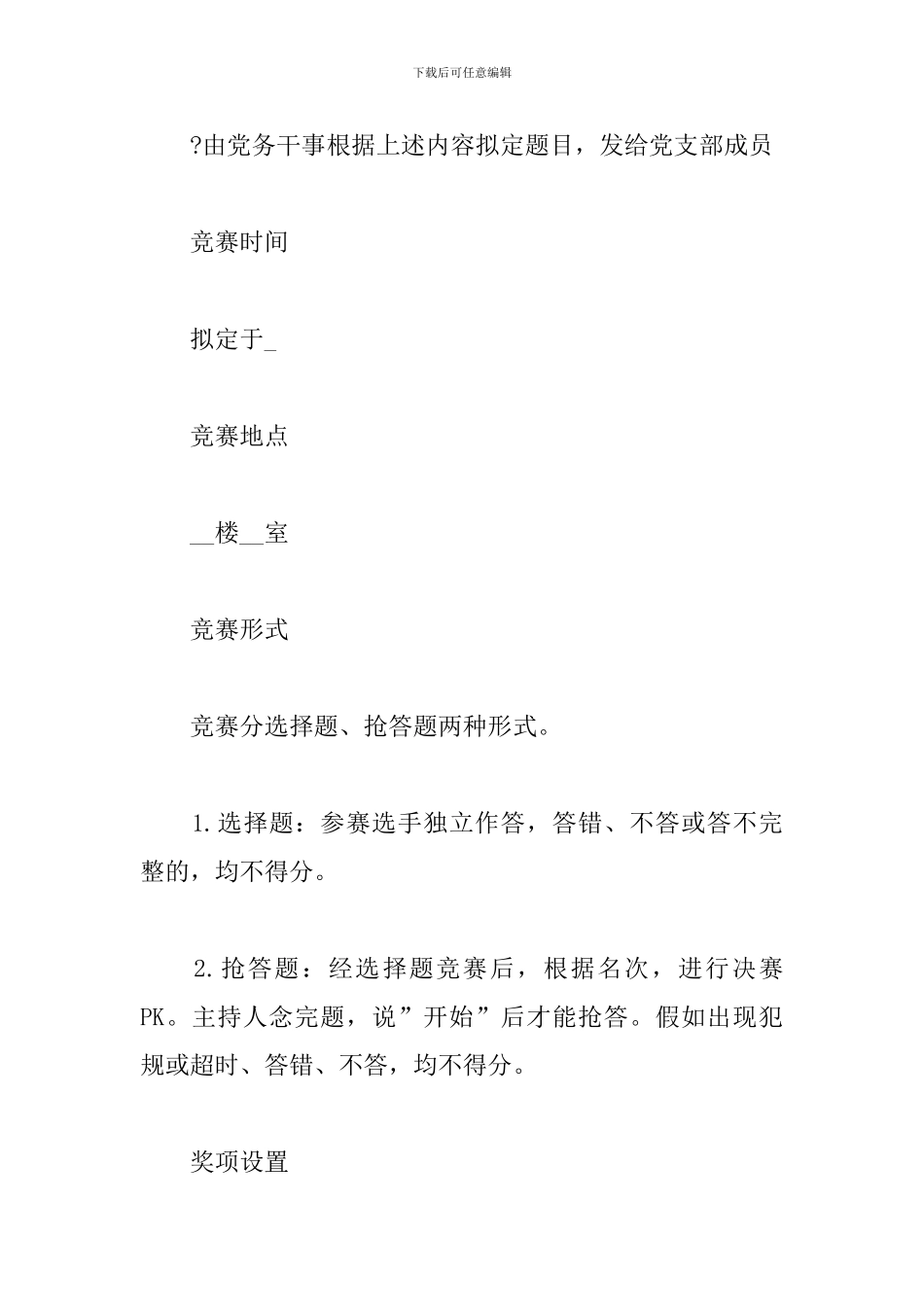 庆祝建党100周年系列活动方案2024_第2页