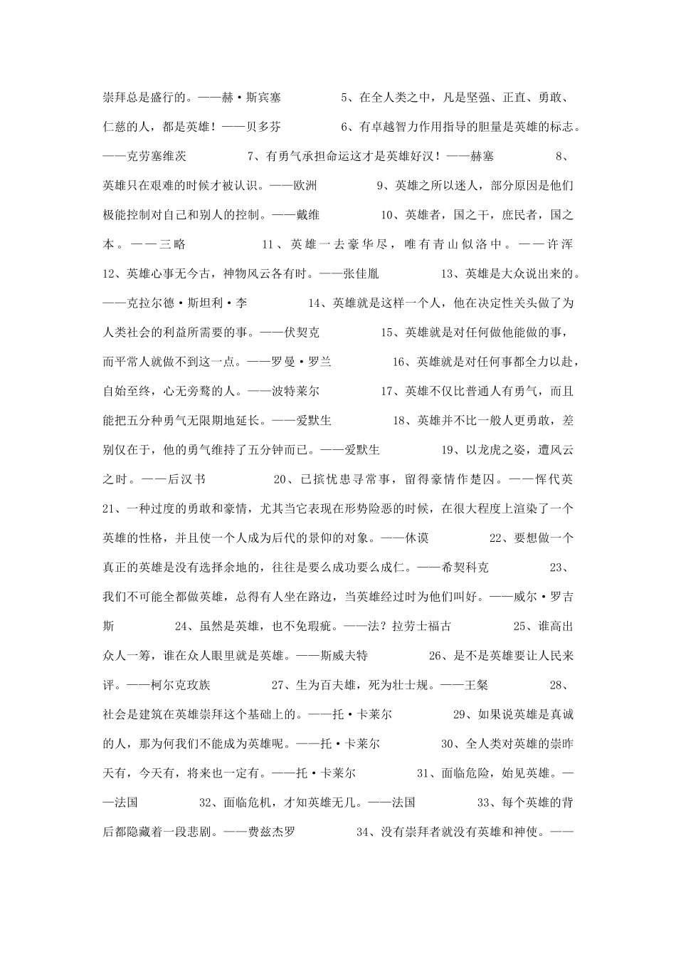 （水滴系列）七年级历史下册 第9课《民族政权并立的时代》主要观点素材 新人教版_第2页
