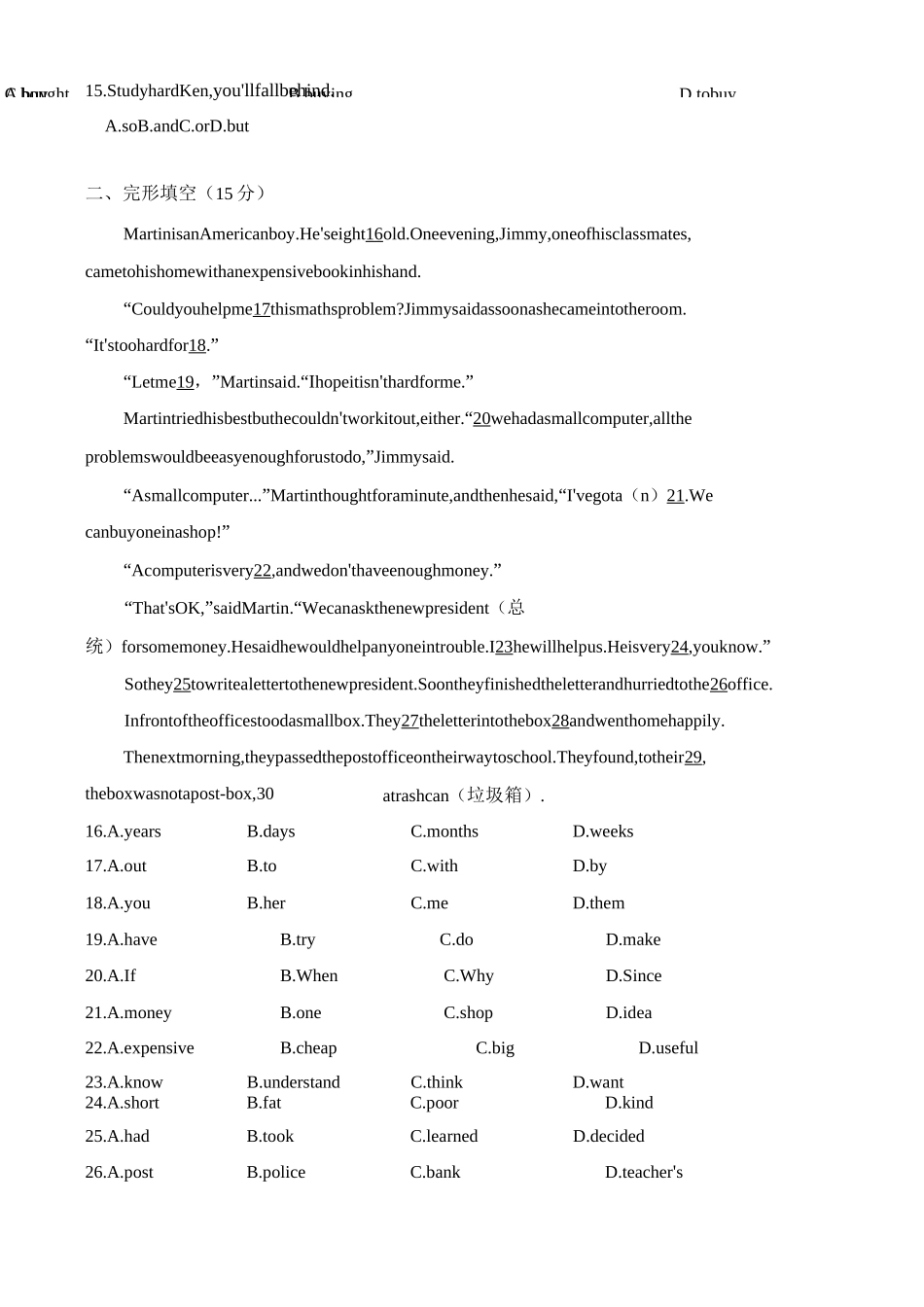 初二升初三英语衔接试卷 (1)_第2页