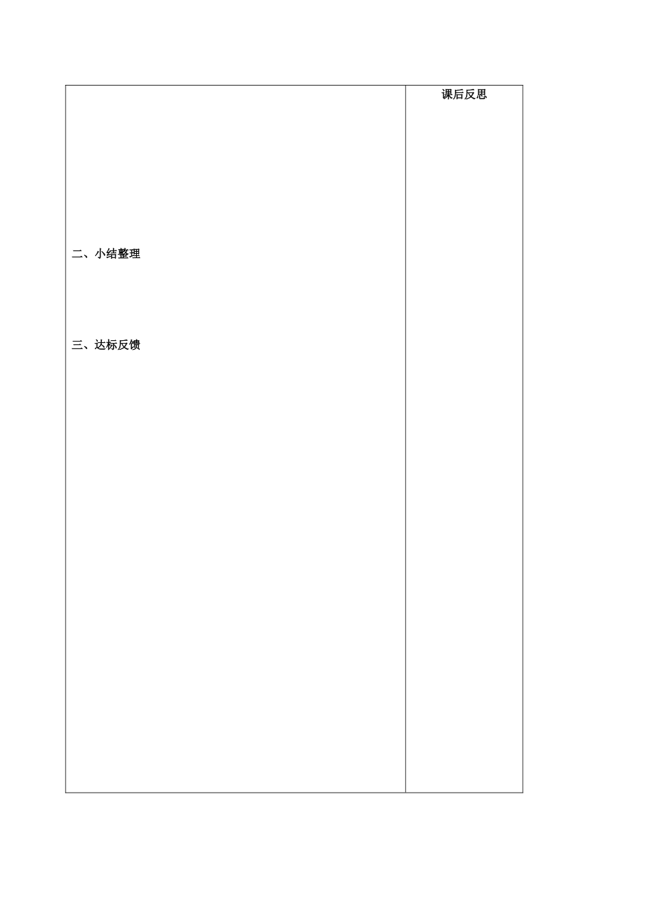 山西省阳泉市九年级历史上册 第17课 英国工业革命导学案2 华东师大版-华东师大版初中九年级上册历史学案_第2页