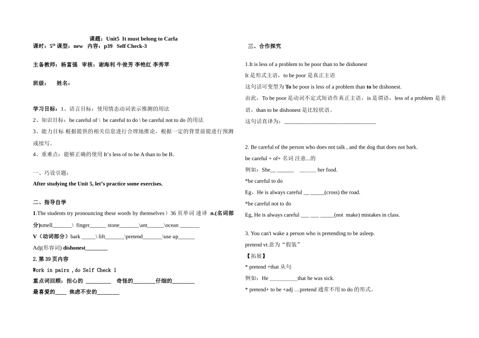第五单元第5课时 _第1页